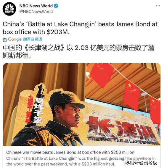 发声|《长津湖》上映9天突破35亿,外媒也发声称赞,更预测票房超45亿