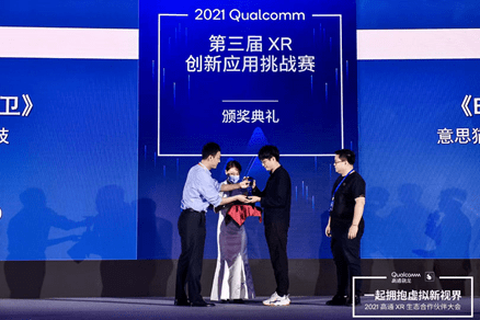 意思猫 Beat It 荣获21高通xr挑战赛影创ar消费组金奖 参赛 新闻时间