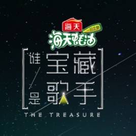 广告|湖南卫视综艺《谁是宝藏歌手》节目冠名怎么做？湖南卫视综艺广告价格