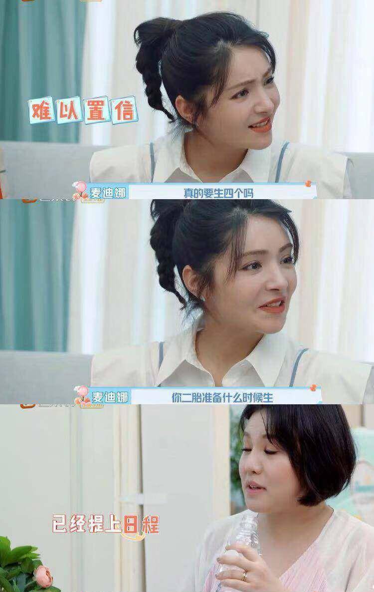 因为|杨幂最丑的姐妹，直播卸妆吓死人，偷偷结婚还要生4个？