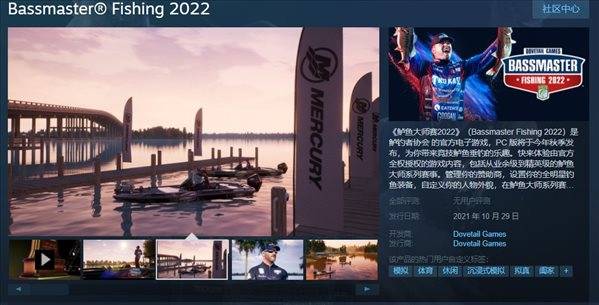 水域|《鲈鱼大师赛2022》Steam预购开启 10月29日发售