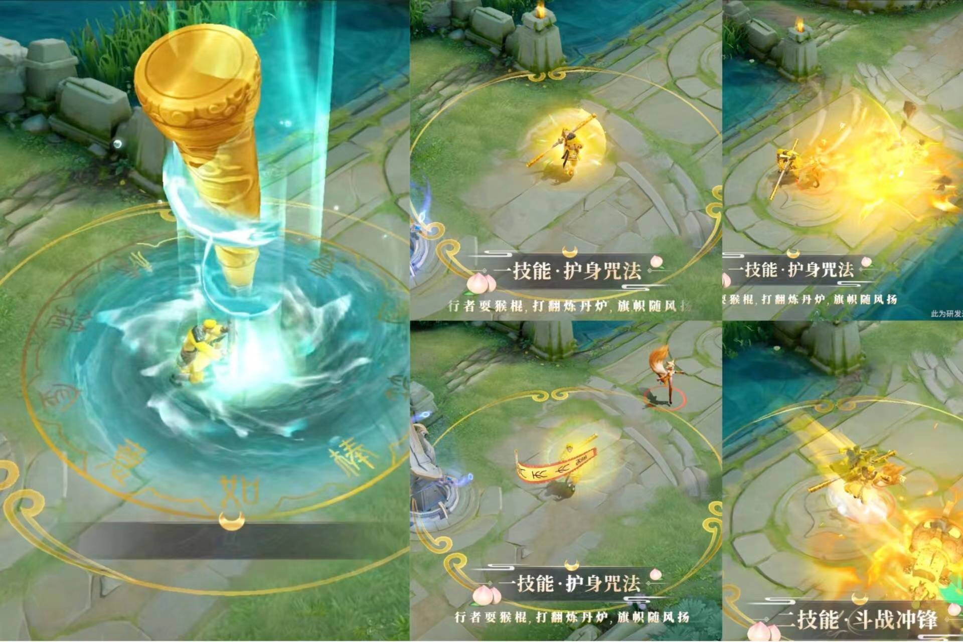 王者荣耀之猴子孙悟空的孙行者皮肤正式上线