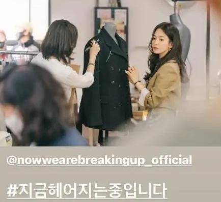 宋仲基|宋慧乔新剧《现在，正在分手》即将播出！40岁宋慧乔重归颜值巅峰