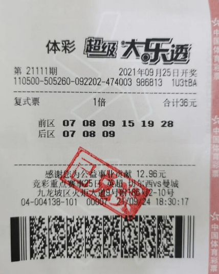 夫妻俩 比赛买彩 擒大乐透714万 会继续买下去 王先生