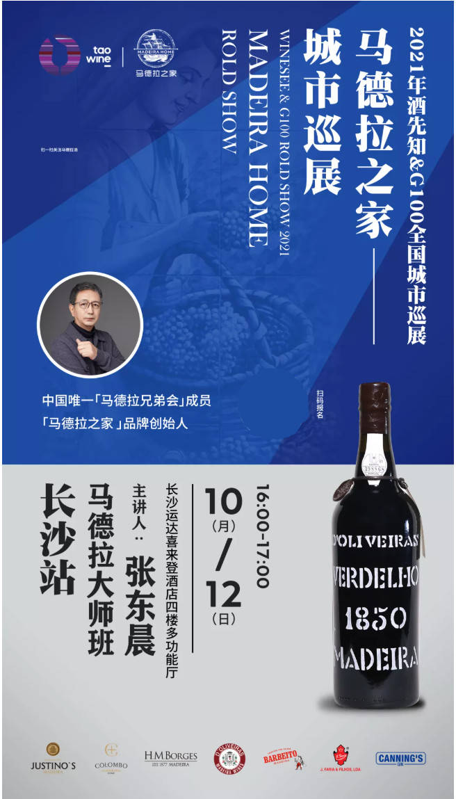 消息资讯|一场美酒与美食之都碰撞的盛宴酒先知&G100巡展长沙站即将开启!