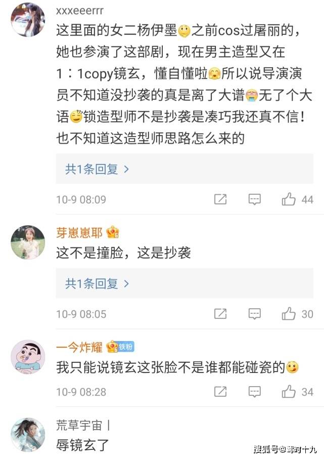 罗正|罗正新剧造型撞款《眷思量》男主镜玄引争议,主演杨伊墨也有责任?