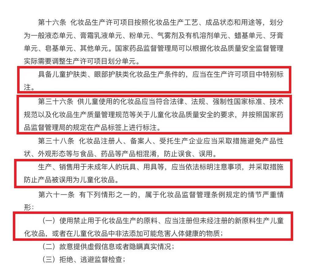 显示美妆也要从娃娃抓起？这种“时尚”要不得