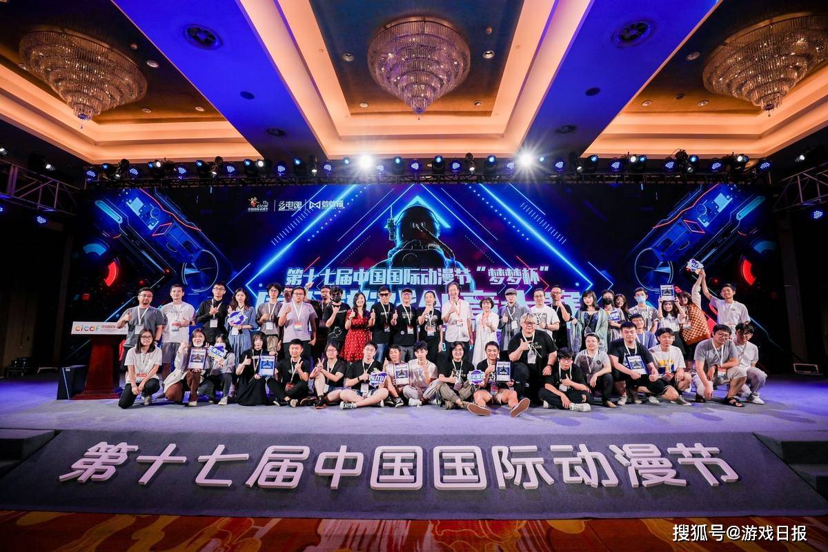 团队|第十七届中国国际动漫节“梦梦杯”国际游戏创意大赛圆满举行