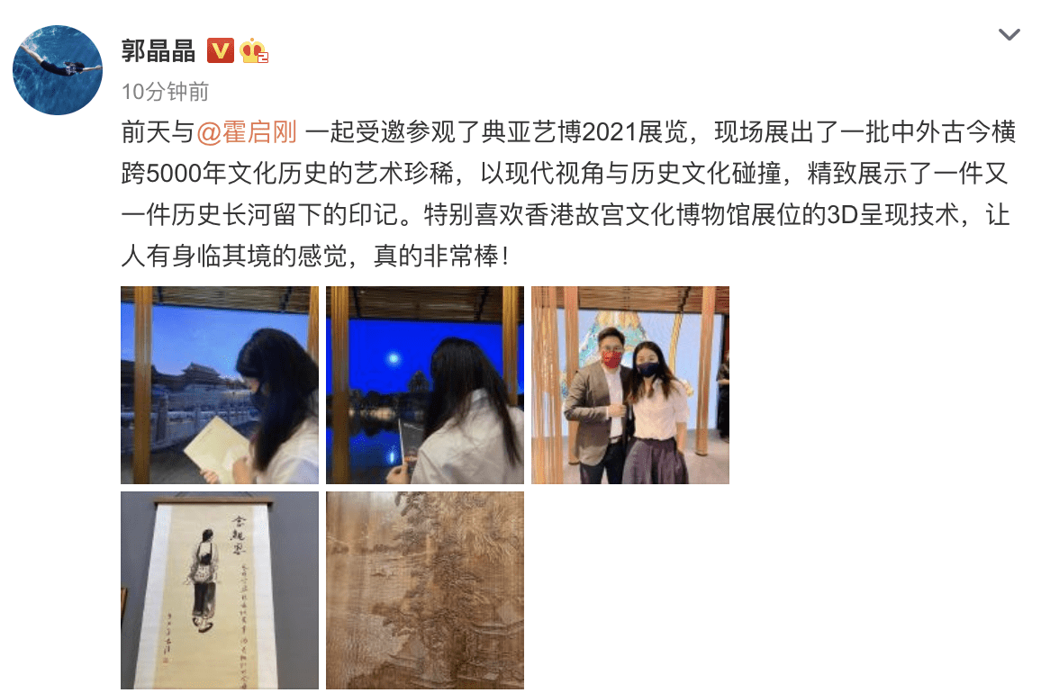 文化霍启刚携妻恩爱观展，背后偷拍变老婆奴，郭晶晶穿搭得体衣品上升