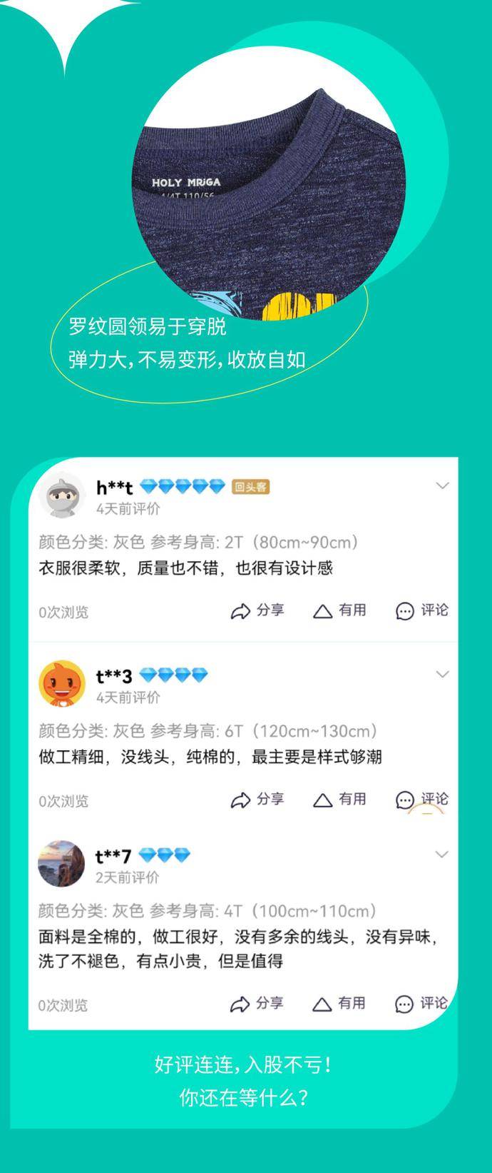 童装呦呦鹿童装 | 长袖T恤怎么选？这是一门大学问