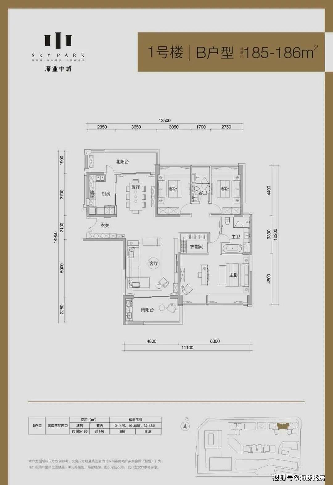 222套住宅均价131万毛坯交付深业中城10月19日正式选房