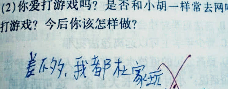 试卷|“妈妈，我想要个弟弟”！小学生试卷答题，让老师都跟不上节奏