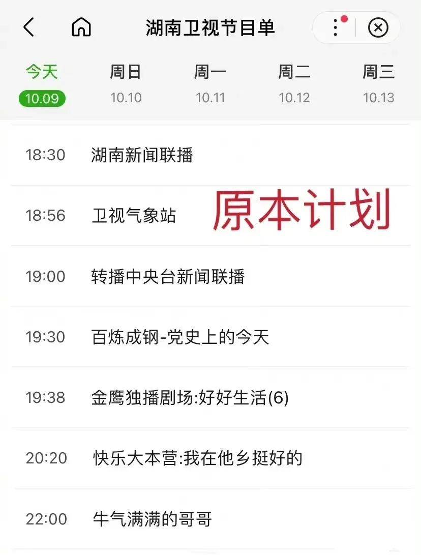 关键|湖南卫视宣布《快本》改版，透露5点关键信息，这变化真的太大了