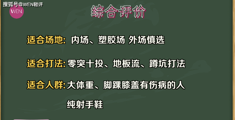 脚踝 KT7实战长测：买了的人和想买的人必看