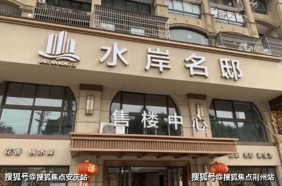 【官】首页;嘉兴海宁【水岸名邸】「营销中心」新详情;售楼处 【官方
