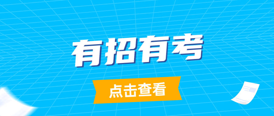 2022公务员招聘_在哪里看2022国家公务员招聘公告 国家公务员考试局(5)