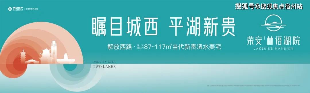 【嘉兴平湖】荣安-林语湖院— 售楼处详情—网上预约享优惠!【官网】