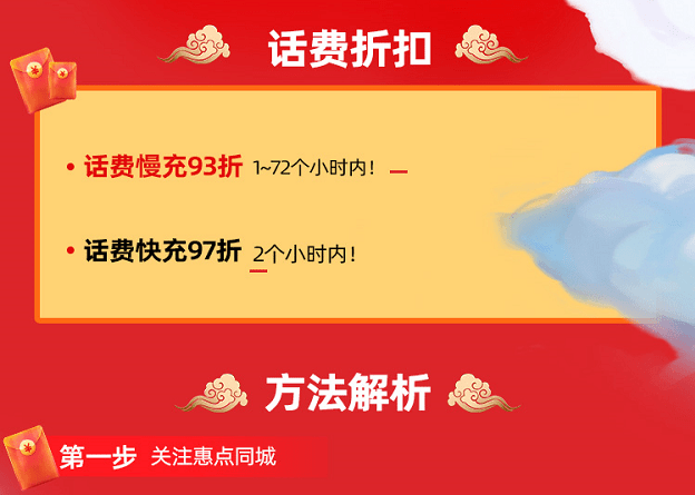 优惠券怎么充话费 1cf0e9d46ce9481693f5f9aa6a7421c2.png