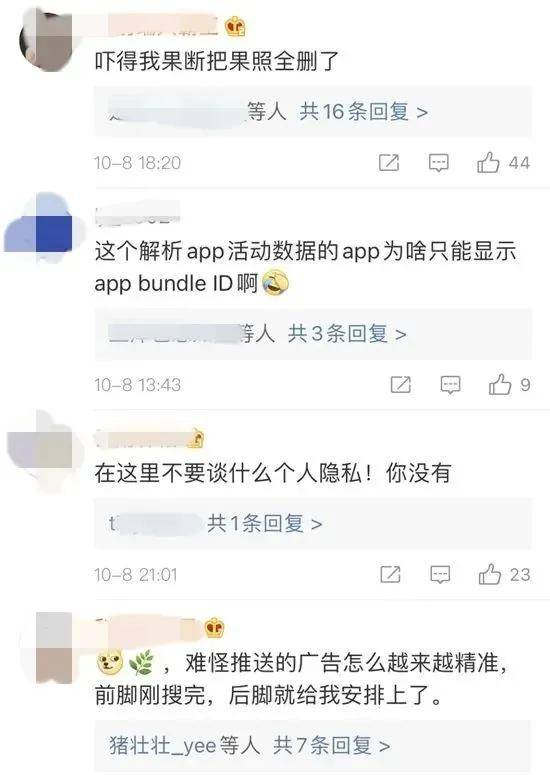 网友|当心！这些App会在你睡觉时，偷偷读取你的相册……