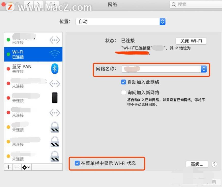 mac基礎教程①mac電腦如何上網