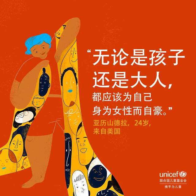 关爱|2021国际女童日——健康协同 关爱女孩