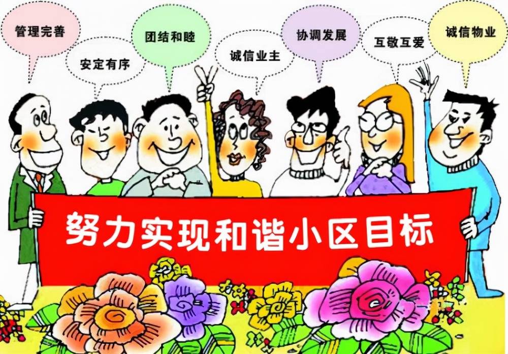 蒙田智慧地产课堂之物业新型管理模式的实践探索