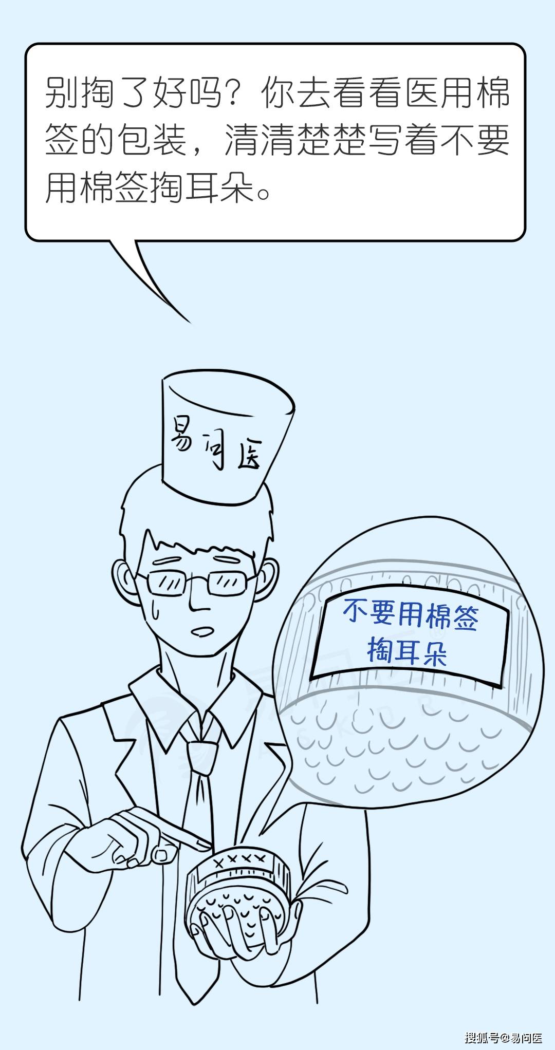 罗布|求求你别掏耳朵了，再掏真的会聋！