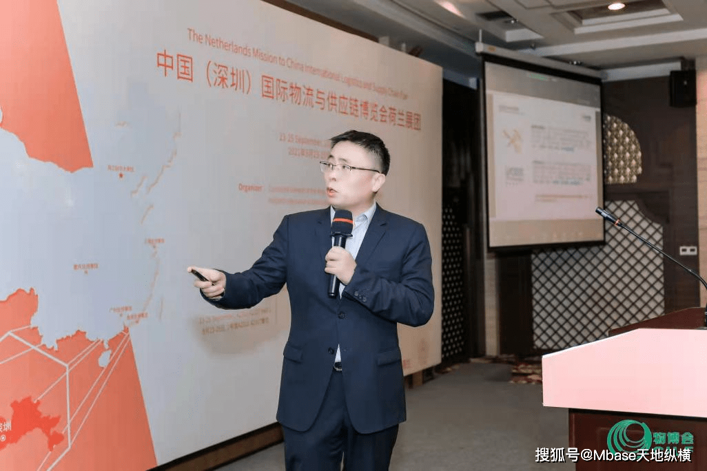 天地纵横高级合伙人熊斌受邀于荷兰海关跨境电商研讨会发表专题演讲