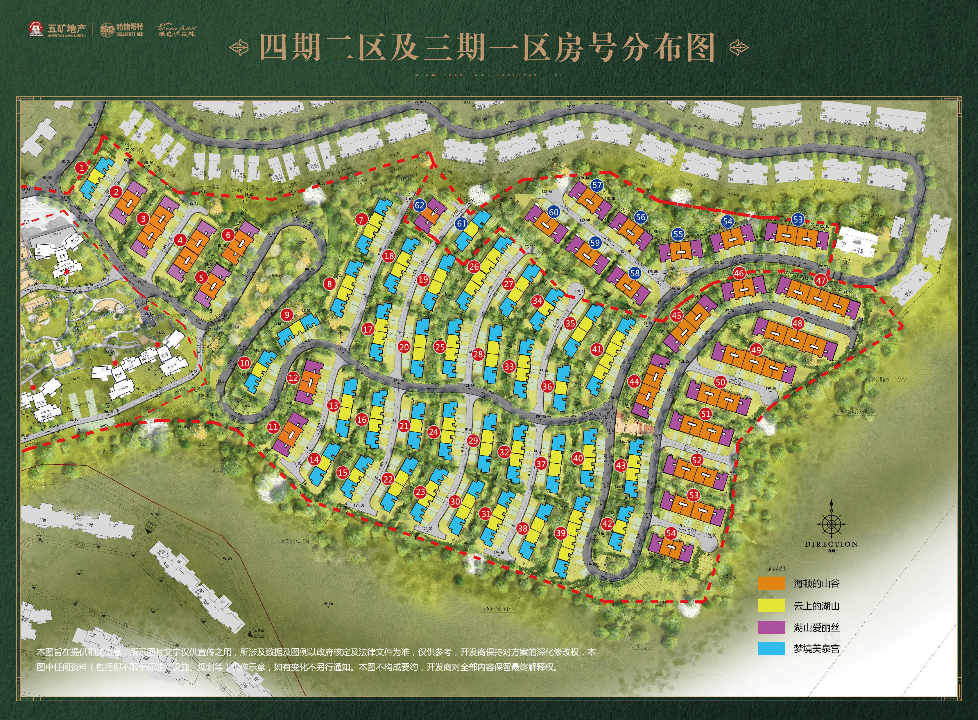 惠州北站高铁3公里五矿哈施塔特四期三区五期临湖别墅2022年推出现在4