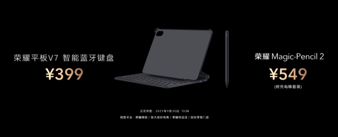 2K高刷护眼全面屏，荣耀平板V7新品评测