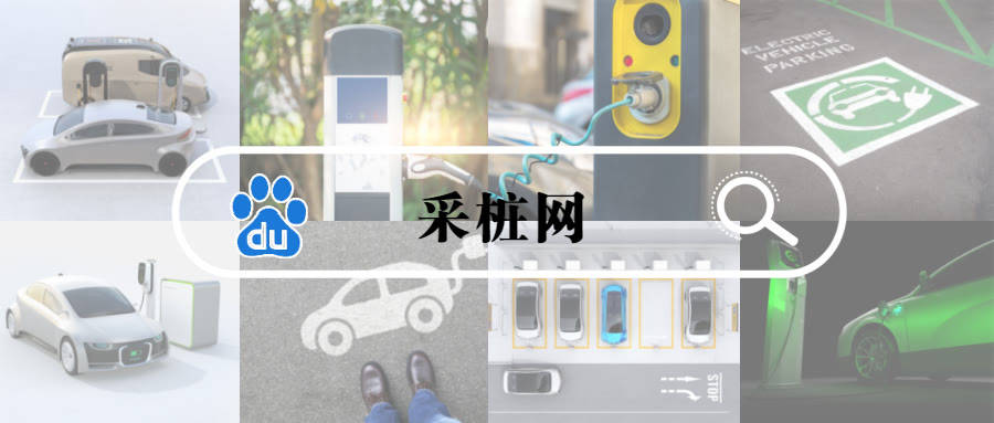 快速充电桩充电流程 0f3ea92b86954fd3a3314646a2e814c9.jpeg