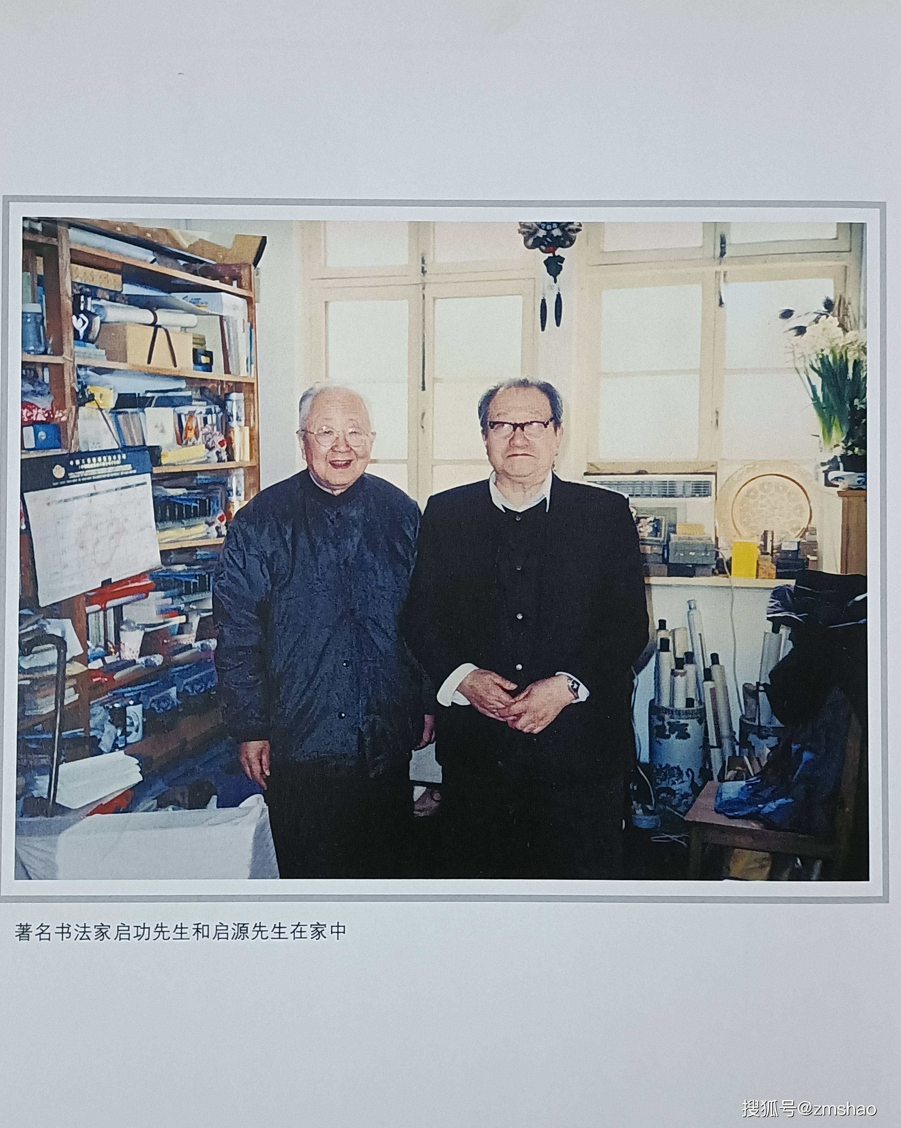 自如清劲著鸿篇爱新觉罗启源的书法艺术和人文精神