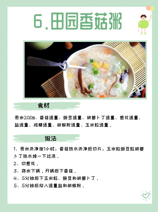症状|入秋后解馋又养生的美味早餐，助眠养胃，缓解秋燥一身轻