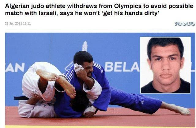 非洲选手退出奥运 不想晋级后pk以色列人 怕弄脏自己的双手 诺伊内 全网搜