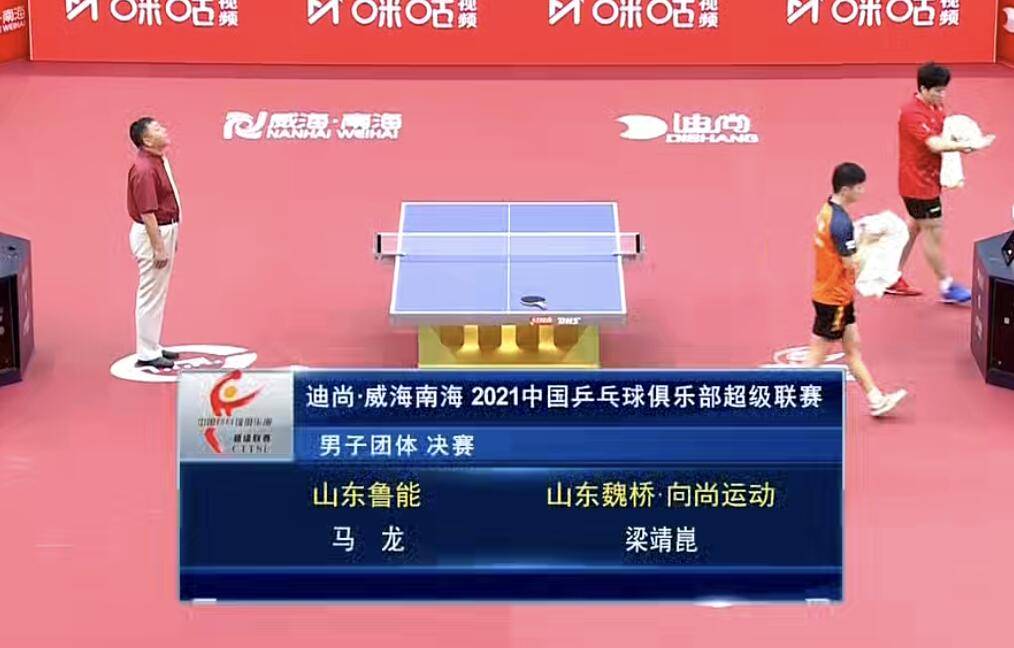 失误|世界第二太强了！3-0横扫梁靖崑，马龙握拳怒吼为鲁能扳平大比分