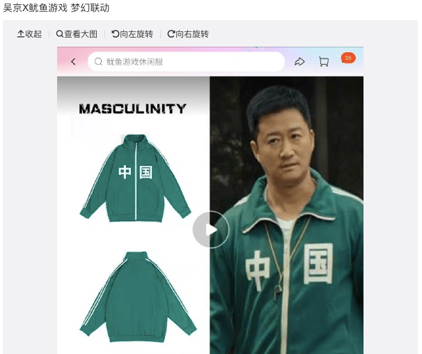 吴京 中国衣服 原图图片