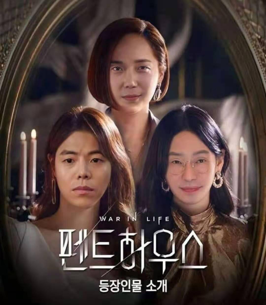 父亲|《顶楼3》编剧美化罗爱乔，原来是在铺垫这条线，周丹泰会后悔？