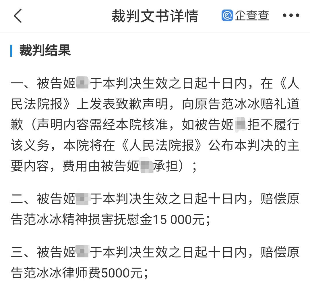 70岁大爷冒充京妞骗打赏 污辱范冰冰 小崔