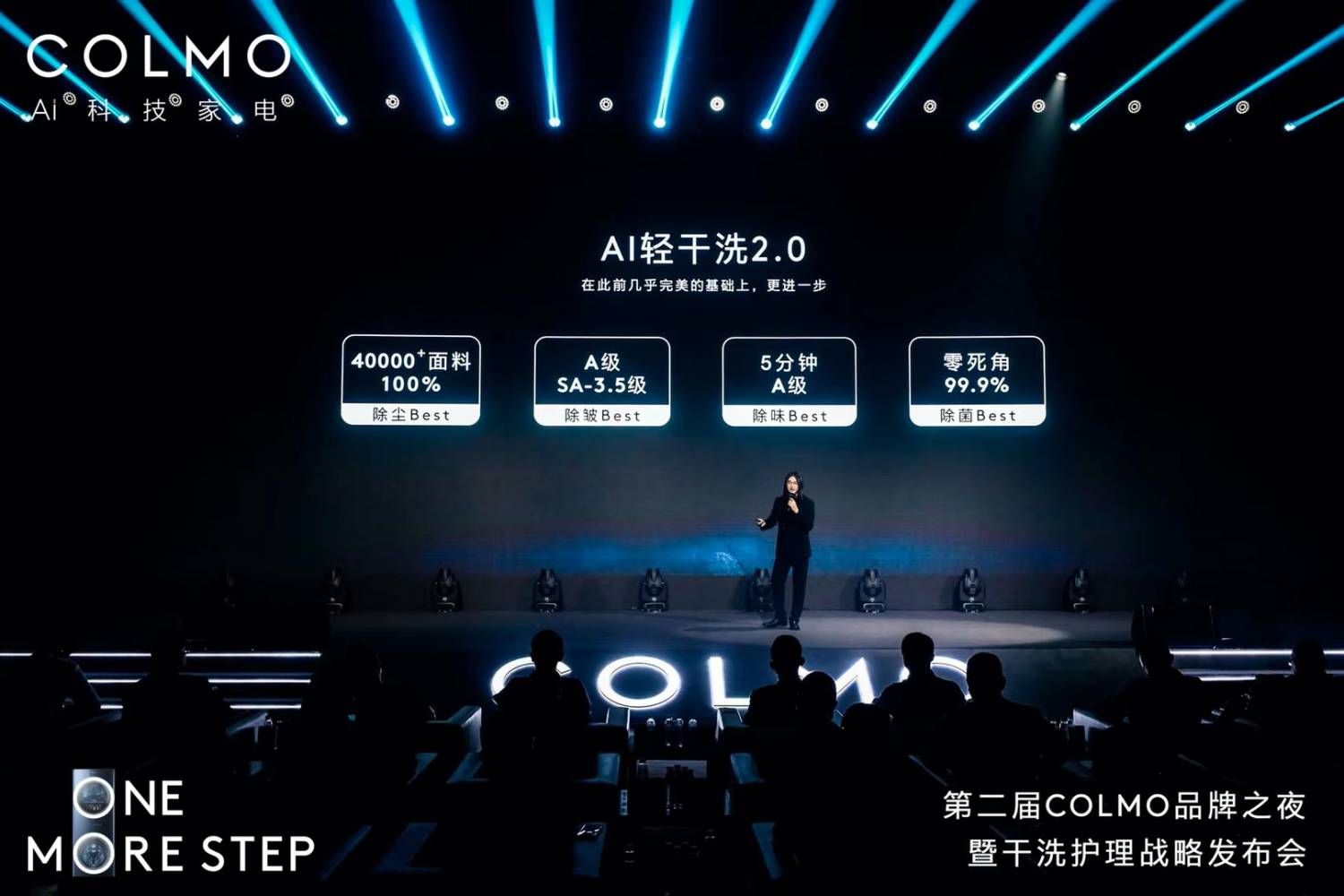 站在产业变局的潮头浪尖，COLMO开创洗衣机“干时代”-家电圈官网