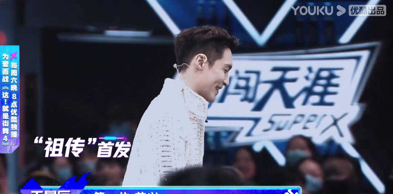 节目组|《街舞4》当张艺兴发现“转瓶子”有BUG时，来看他如何质疑节目组