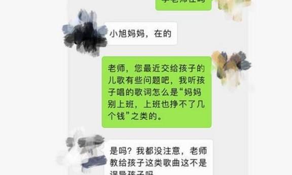 幼儿园|孩子反复哼唱一首“儿歌”，妈妈听后发觉不对劲，怒斥幼儿园老师