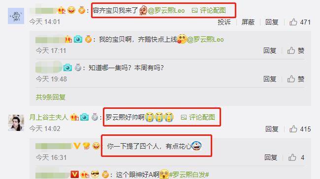 角色|《白发》即将收官，官方更新主创剧照，罗云熙呼声最高