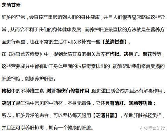 进行|肝脏的“清洁器”已发现,不是苦瓜水,若你经常吃,肝脏越来越健康
