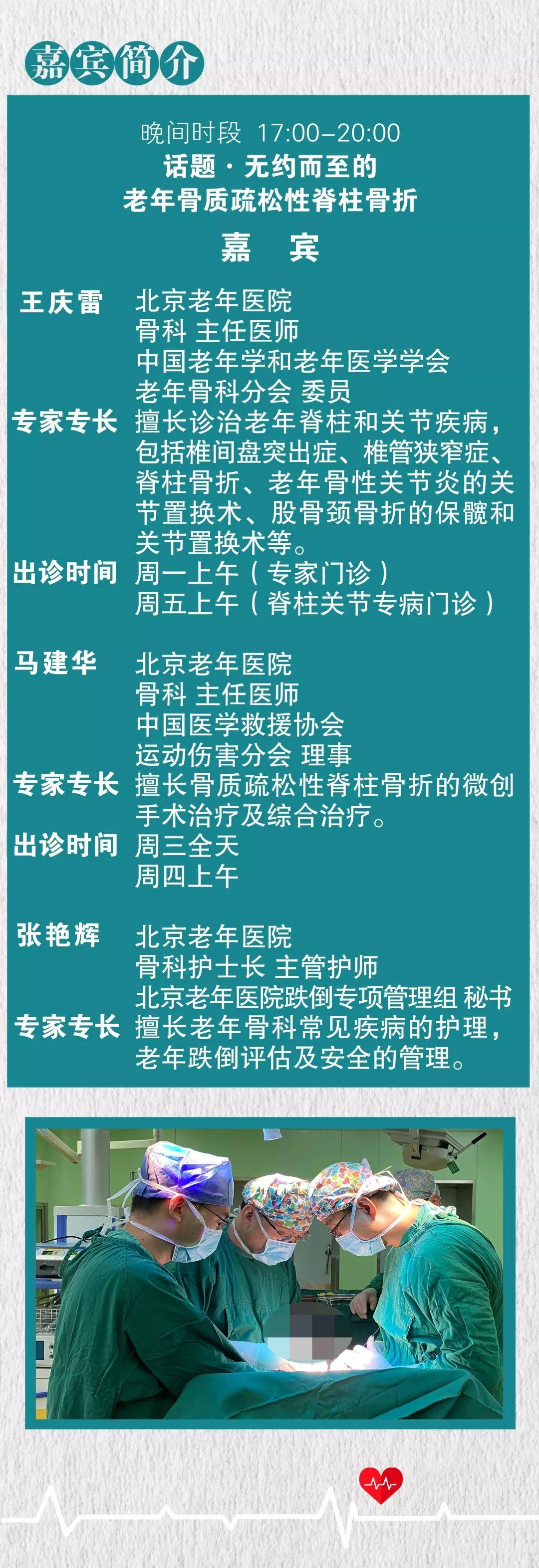 手机|直播回放 | 焦虑抑郁 帕金森病 脑卒中 冠心病 骨质疏松性脊柱骨折
