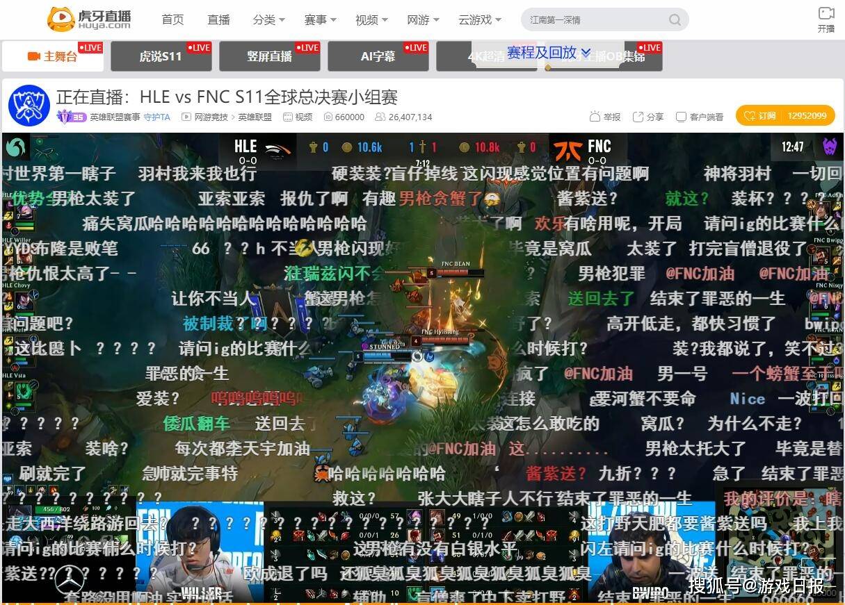 功能|英雄联盟S11开战，电竞直播也到了“沉浸式体验”时代？