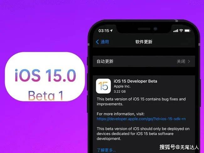 苹果用户跟ios15正式版说再见了 只因停止了签名验证 版本