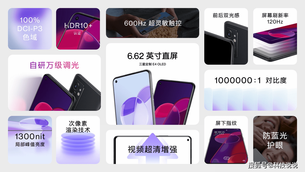 旗舰|性能加料旗舰一加9RT正式发布，售价3299元起