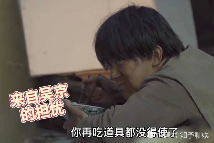 进行|吳京不管自己的电影能挣多少钱，但却会心疼道具快被吃完了？