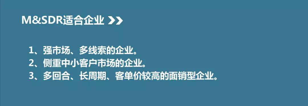 部门|是否总被Diss市场线索质量差？那是因为你还不知道SDR！