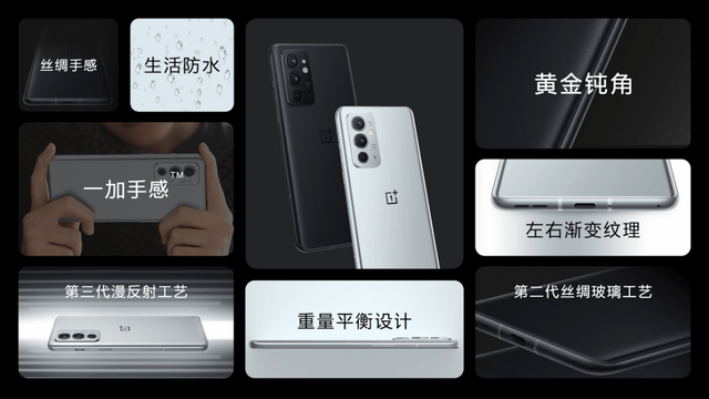 散热|3299 元起！一加 9RT正式发布，性能加料旗舰